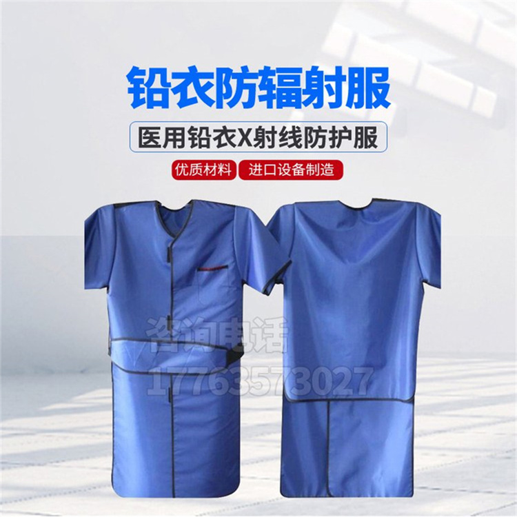 重庆铅衣防护服的作用